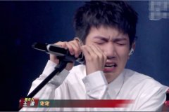 王源道歉是怎么回事 他在舞台上为什么痛哭不止 发生了什么？