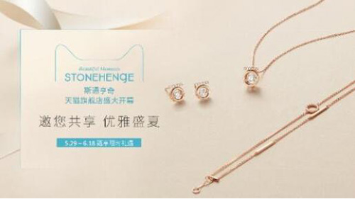 韩国超人气珠宝品牌 STONEHENgE 斯通亨奇 具体是什么情况？【图】