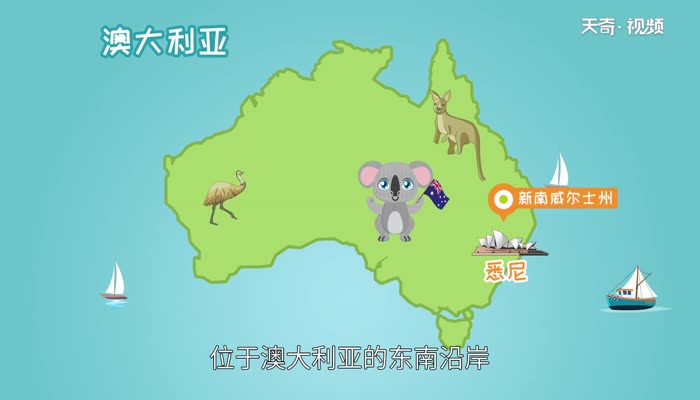 悉尼是哪个国家的 悉尼属于哪个国家