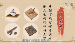 中国古代四大发明 中国古代四大发明是什么，详细图文解答