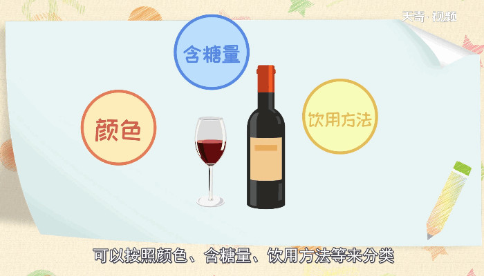 红酒的分类 红酒的类型，看完你就明白了