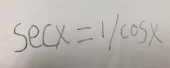 secx等于什么 数学公式中secx是什么意思，1分钟详细介绍