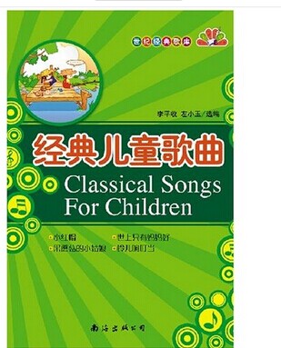 儿童歌曲,儿童歌曲,歌曲排行榜照片资料 经典儿童歌曲排行榜