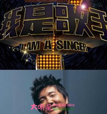 我是歌手3,我是歌手照片资料 湖南卫视《我是歌手》什么时候开始