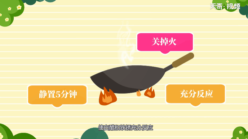 为什么铁锅老是生锈 铁锅老是生锈是为什么