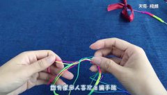 五彩绳编织方法 五彩绳的编法【图】