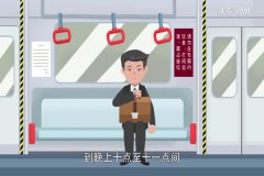 上海地铁运营时间  上海地铁各线路开放时间 1分钟详细介绍