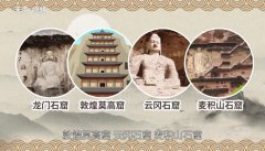 中国四大石窟 中国的四大石窟是什么 详细图文解答