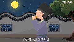 中秋节为什么要吃月饼 吃月饼的寓意 详细图文解答