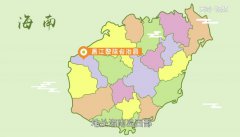 昌江黎族自治县属于哪个市 昌江黎族自治县在什么地方【图】