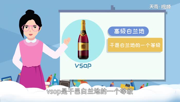 vsop是什么酒 vsop代表什么