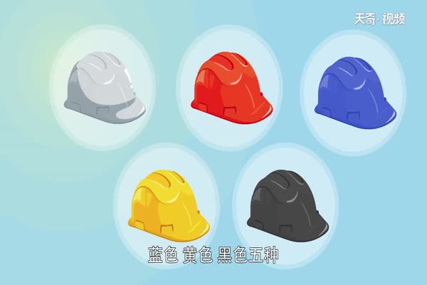 安全帽颜色代表什么 安全帽有几种颜色