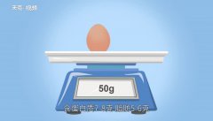 一个鸡蛋有多重  一个鸡蛋多少克 看完你就明白了