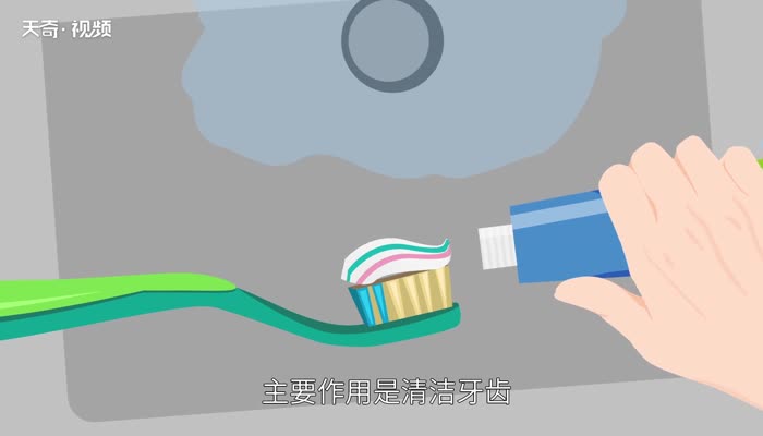 牙膏的作用  牙膏有什么作用