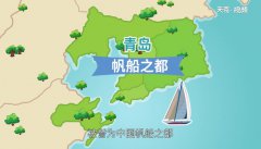 帆船之都是哪个城市 中国帆船之都在哪 看完你就明白了