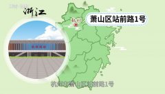 杭州南站在哪里  杭州南站在什么位置 超详细解答