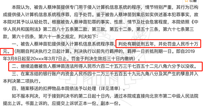 蔡徐坤数据造假幕后推手被判5年，揭开了顶流们的遮羞布？