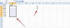 Excel中下拉框如何设置？