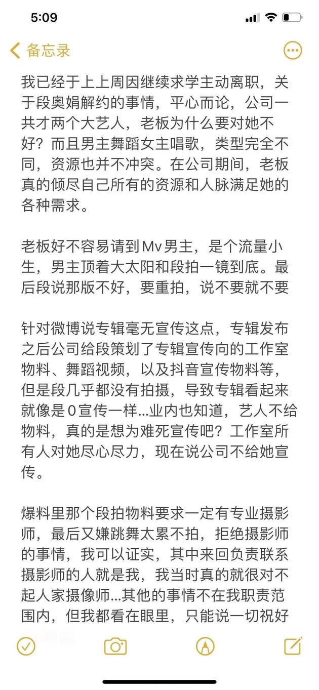 段奥娟又一前工作人员发声，称拒绝参与专辑宣传、嫌跳舞太累