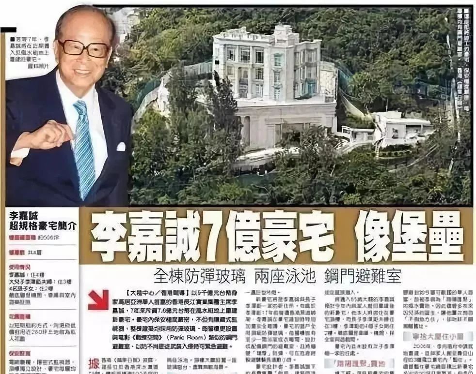 香港最贵豪宅！李兆基大宅市值40亿，赢过李嘉诚父子