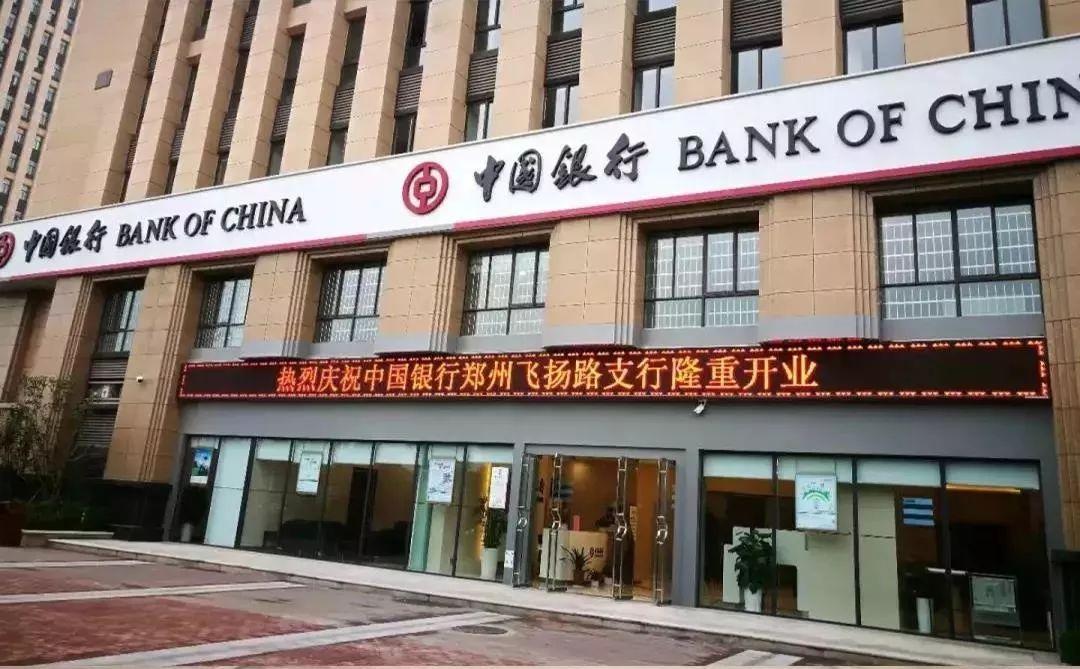 中国银行上班时间是怎样的？ 1分钟快速了解