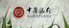 中国银行上班时间是怎样的？ 1分钟快速了解