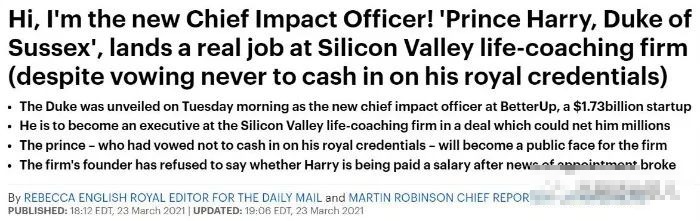 哈里王子跑去硅谷“打工”了！英国网友：换个地方当“吉祥物”喽