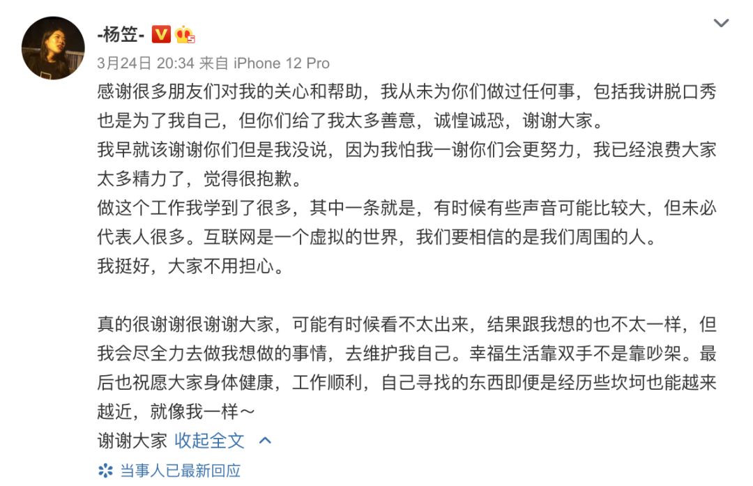 代言被撤的杨笠，代表了中国脱口秀的野心