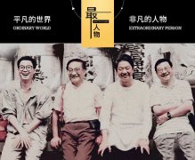香港才子1989：与张国荣、林青霞共舞的日子