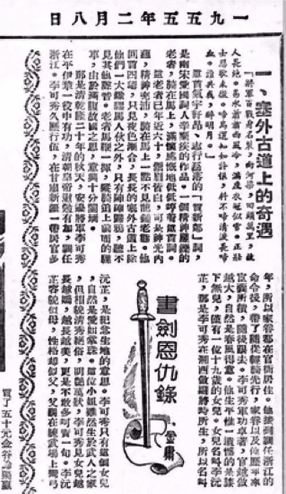 香港才子1989：与张国荣、林青霞共舞的日子