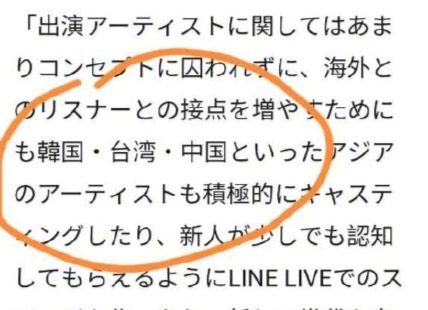 《创4》日本热门选手公司爱贝克思：为高层言论诚挚道歉