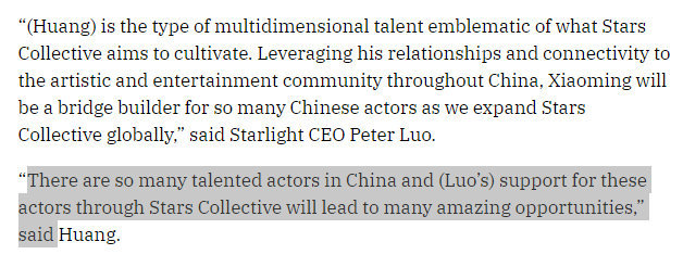 黄晓明正式加入星光文化，将引领国内新生代电影发展