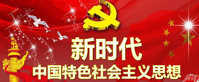 中国特色社会主义理论体系包括什么？