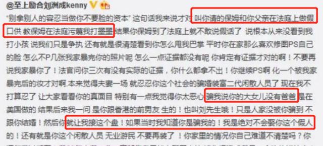 刘洲成前妻爆料男方拖欠抚养费，告上法庭要求强制执行