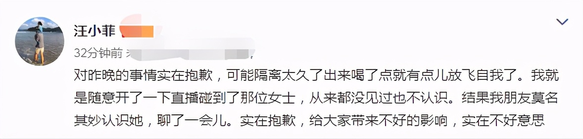汪小菲凌晨连线美女主播！满脸醉意言论引争议，其后发表道歉声明