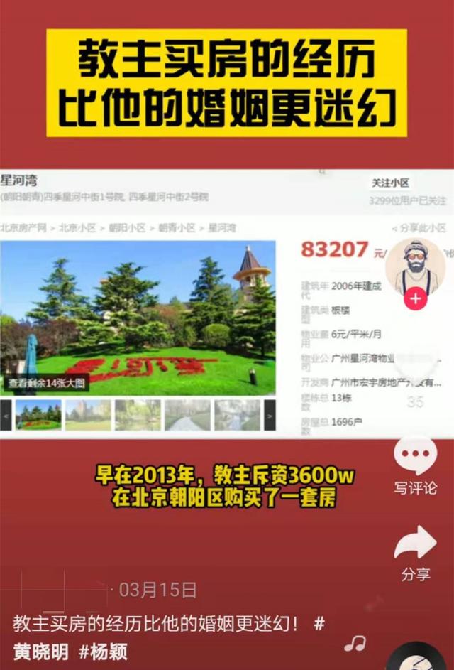 黄晓明夫妇被曝低价变卖豪宅，672平米仅售3700万元