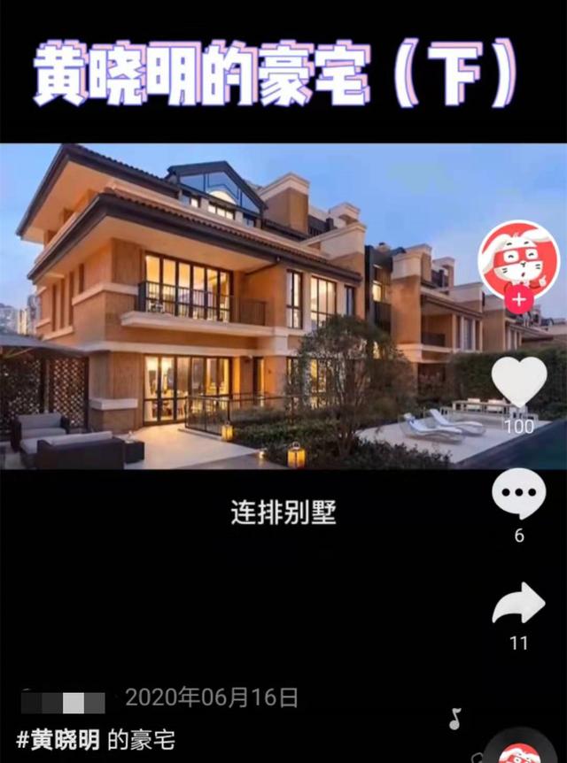 黄晓明夫妇被曝低价变卖豪宅，672平米仅售3700万元
