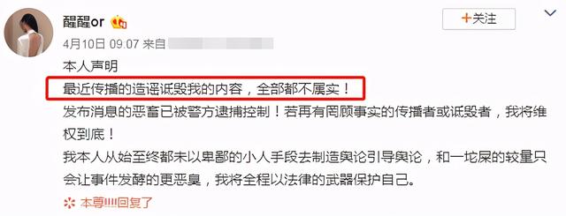 网红遭CEO男友65页长文控诉：出轨多人骗钱骗感情，堪称当代海王