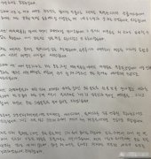 金正贤发布手写信道歉：很抱歉带来失望和伤害