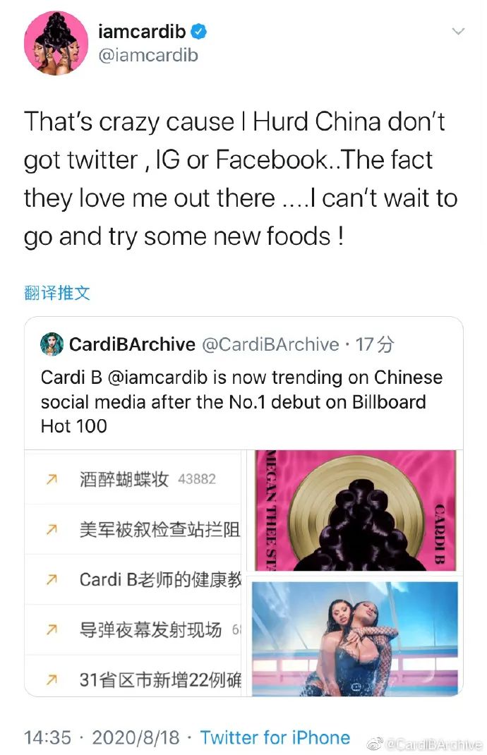 Cardi B为中国粉丝介绍工作，遭婉拒后：是想象中中国人的样子