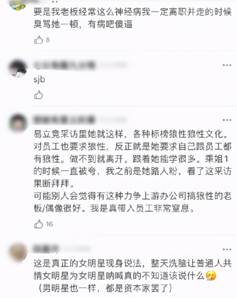 张萌凌晨三四点还给员工发信息，遭网友怒批后道歉：以后坚决改正