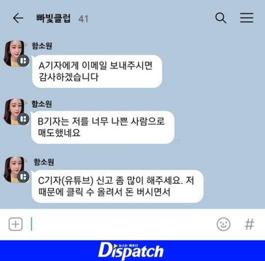 韩媒曝咸素媛暗中动员粉丝对抗舆论批判