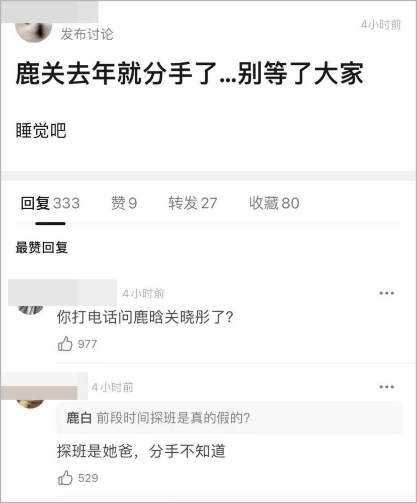 关晓彤鹿晗被曝去年已分手 女方最新视频惹猜测