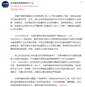 赵露思工作室起诉网络用户，对方涉嫌侵犯其名誉权