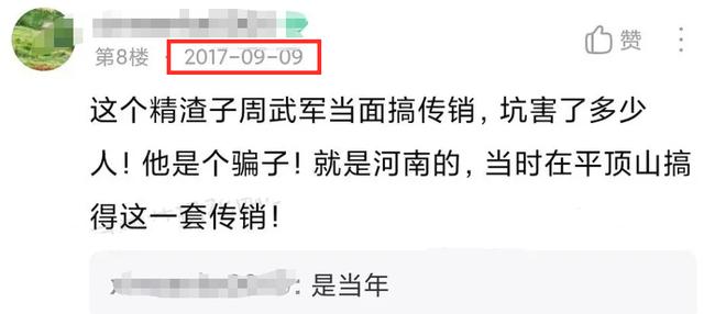 杨幂公司“太子”被曝父亲是老赖，骗钱后跑路出国