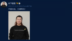 “金牌推手”姜磊发文告别欢瑞：天涯不远，江湖再见！