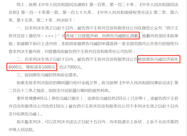 冯绍峰3月曾告离婚谣言，获赔7000元
