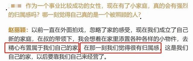 赵丽颖冯绍峰被扒新婚时就找过律师，刚有孩子就财产分割
