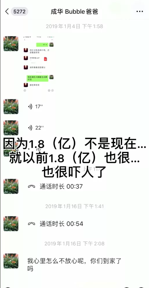 张恒公布郑爽妈妈新录音！嫌1.5亿片酬少，亲自“指导逃税”