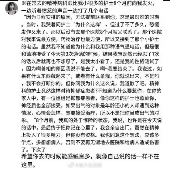 前AOA成员权珉娥发布割腕照，指责护士对她发火